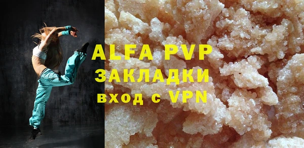 ALPHA-PVP Бугульма